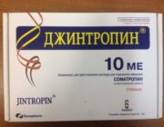 Buy Jintropin 10iu (100iu/box) Online - Image 2